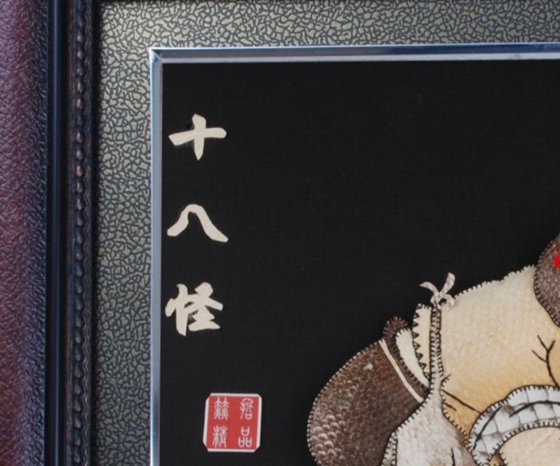 东北特产马哈鱼皮工艺品【十八怪】鱼皮画免费加盟
