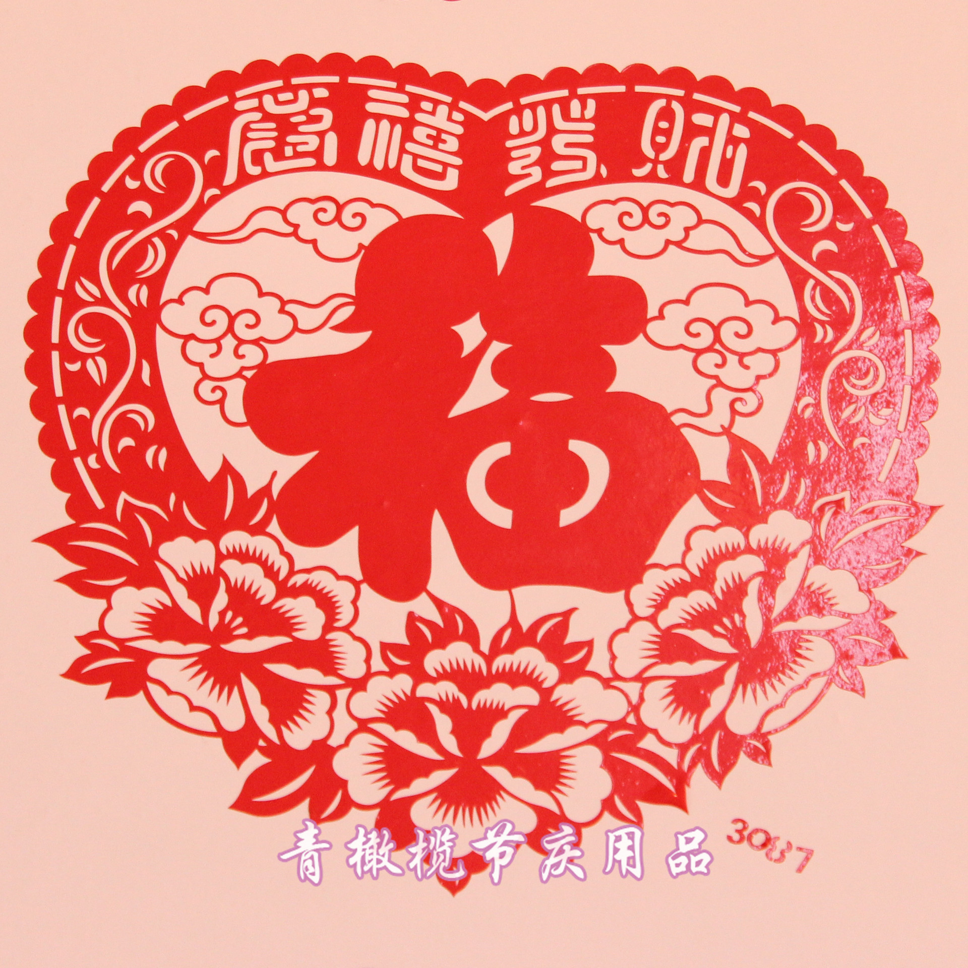 福字底稿,福字线稿,福字剪纸底稿_大山谷图库