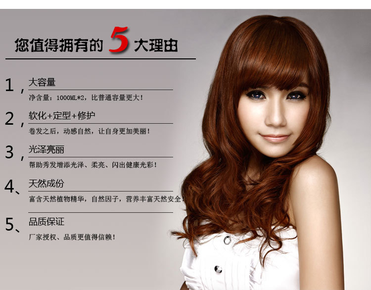 梦佩丝正品a派纯香无氨陶瓷烫厂家直销