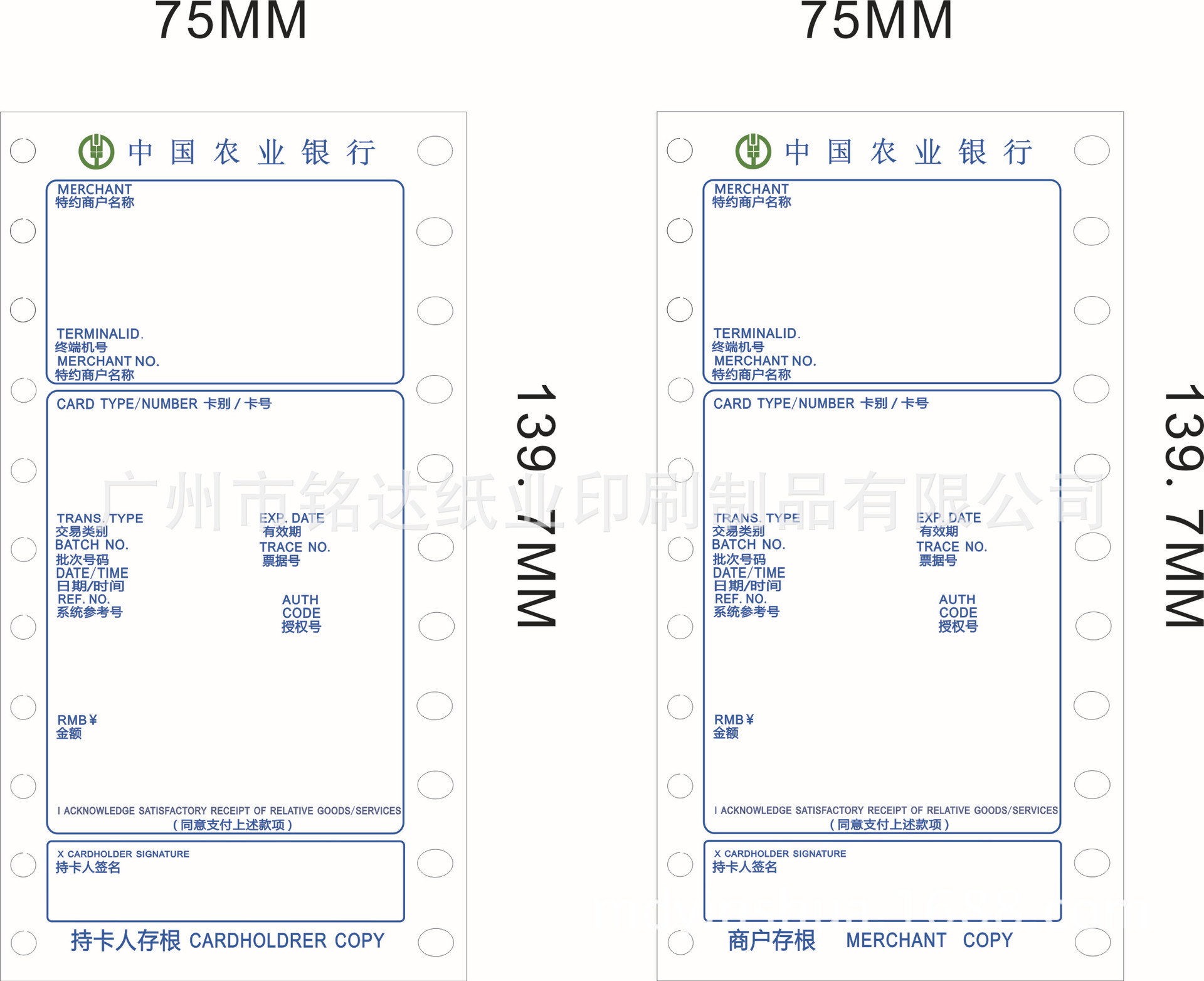 印刷76*140银行pos单,银联pos单卷纸,pos机单纸,pos单打印纸