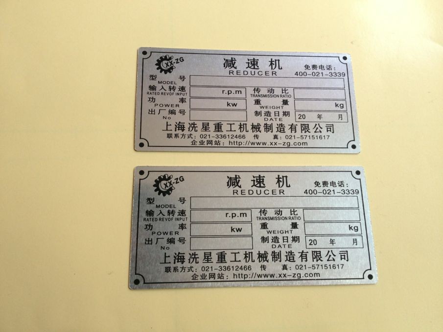 专业生产电机铭牌 马达铭牌 电机标牌图片_10