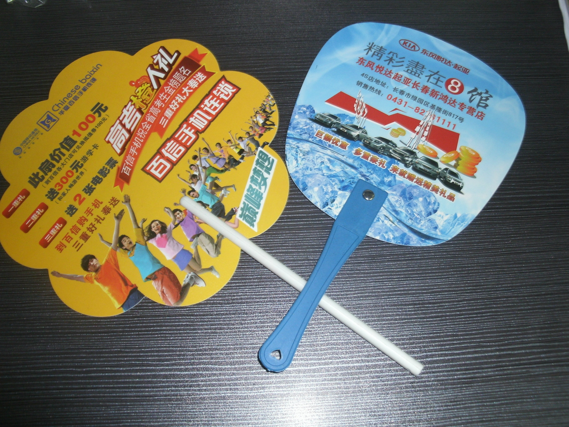 专业生产各类扇 广告扇 双面彩色印刷 量大优惠