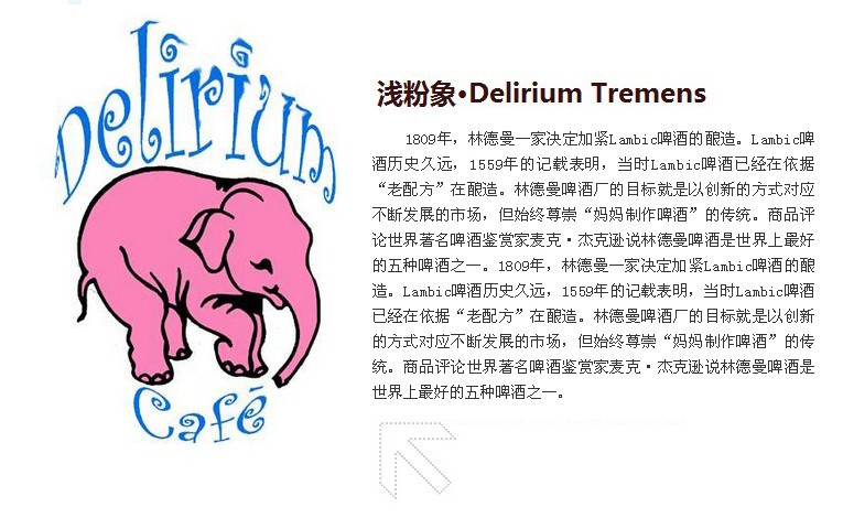 比利时进口啤酒 粉象三料圣诞 delirium christmas 330ml*24瓶