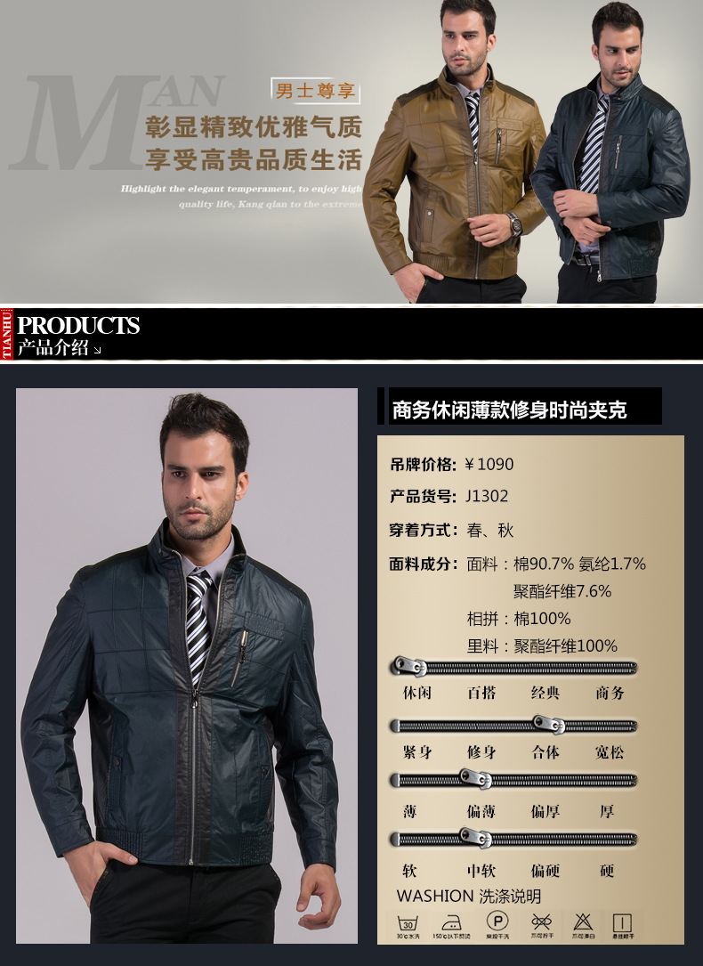 天狐男式夹克新款夹克批发男装夹克休闲夹克外套厂家直销品质夹克