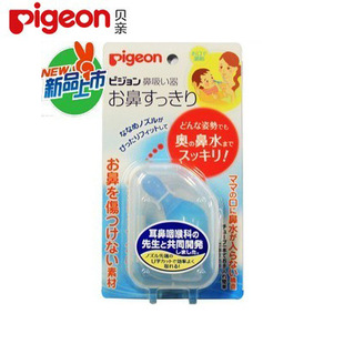 贝亲吸鼻器新生儿吸鼻器宝宝吸鼻器口式儿童吸鼻器口吸婴儿吸鼻器