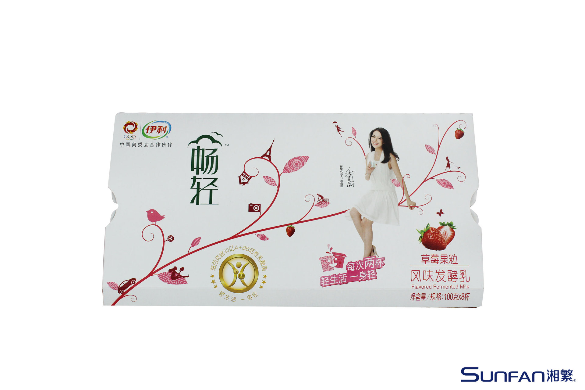 伊利畅轻风味发酵乳(草莓 果粒)100g*8杯长沙酸奶经销批发