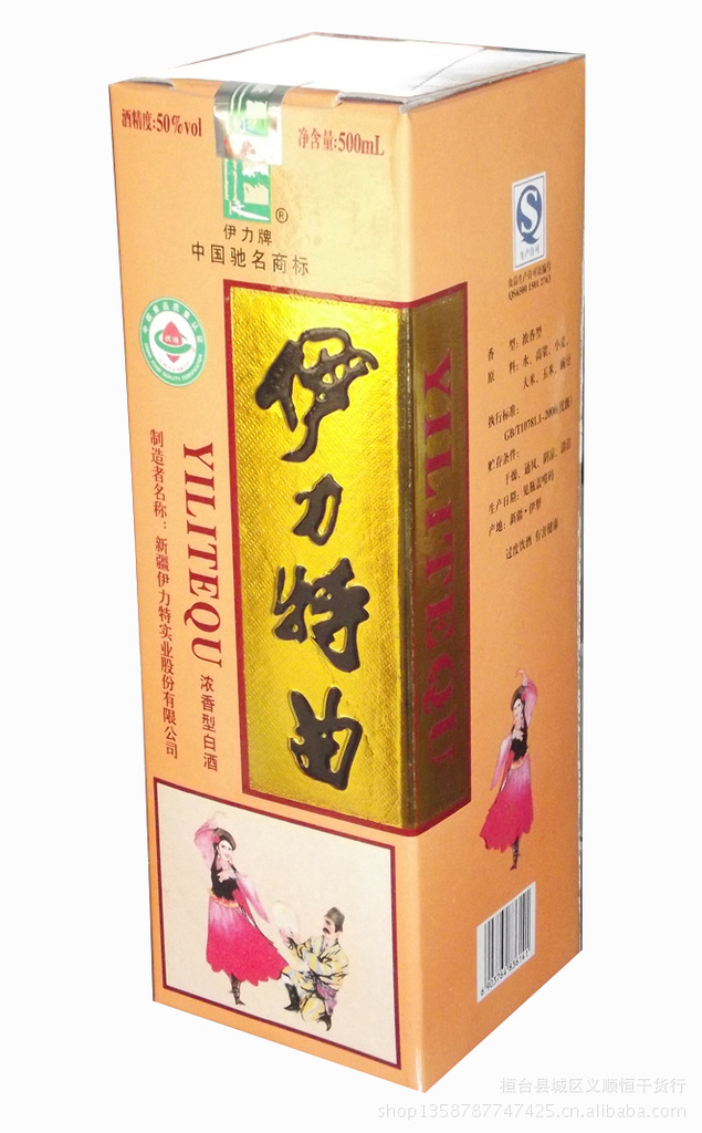 金伊力浓香型白酒 新疆特产