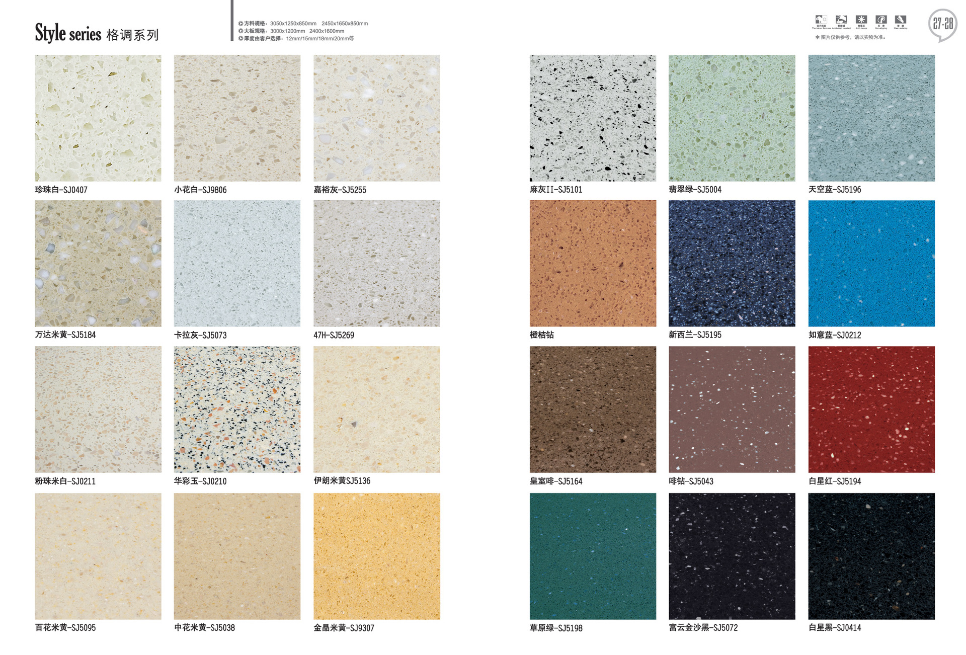 供应人造石大理石 石英石 岗石