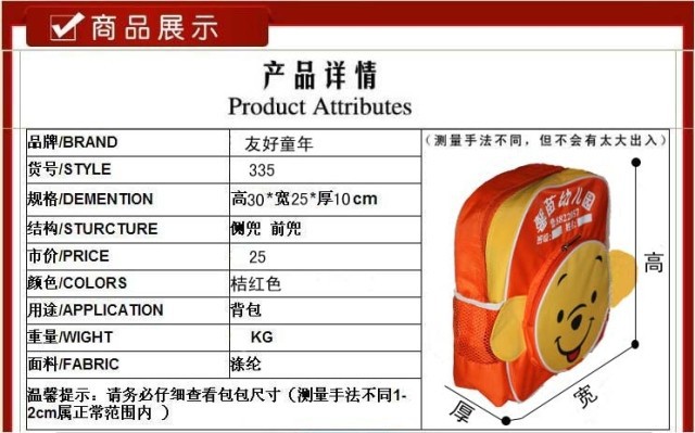 幼儿园摆放书包规则图片