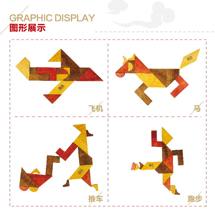 拼图拼板类 成人益智拼板批发 儿童智力组合木制 人物动物多变十五巧