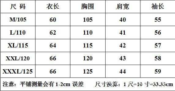 羊毛衫120尺码对照表图片