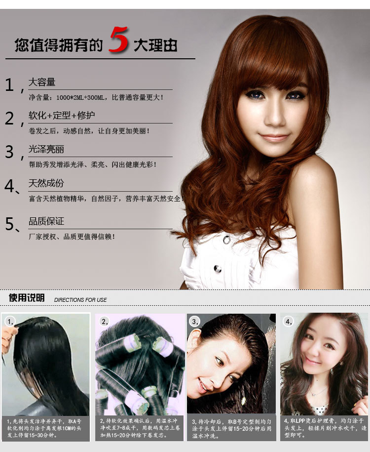 烫发剂 铭典数码陶瓷香疗烫 美发护理烫类 厂家批发梦佩丝正品 图集