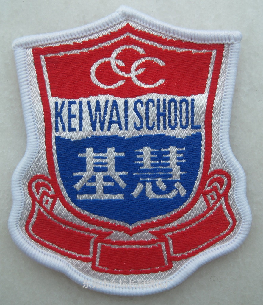 厂家专业订制校服徽章,同等质量到长冠询完价再下单