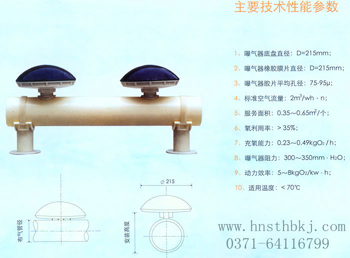 厂家直销 微孔膜片式曝气器 管式散流式曝气器污水处理增氧效率高
