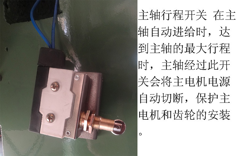 大汉z3050摇臂钻床主轴箱自动供油