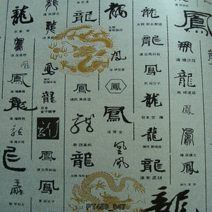 【厂家直销(pt459_047)中国字画设计壁纸/客厅,餐厅背景墙纸