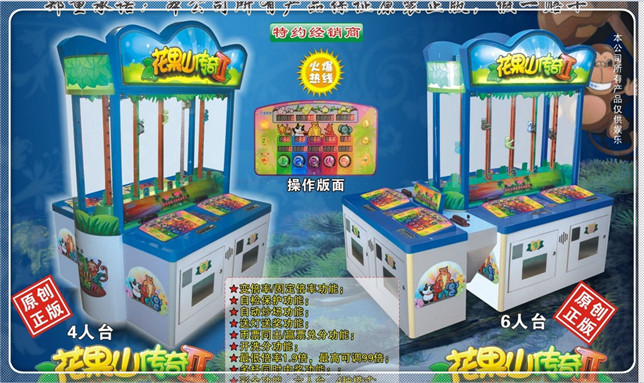 大型3d系列猴子爬树游戏机 花果山传奇游