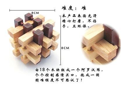 孔明锁 儿童成人玩具鲁班锁 智力鲁班锁 木质游戏玩具50款可选
