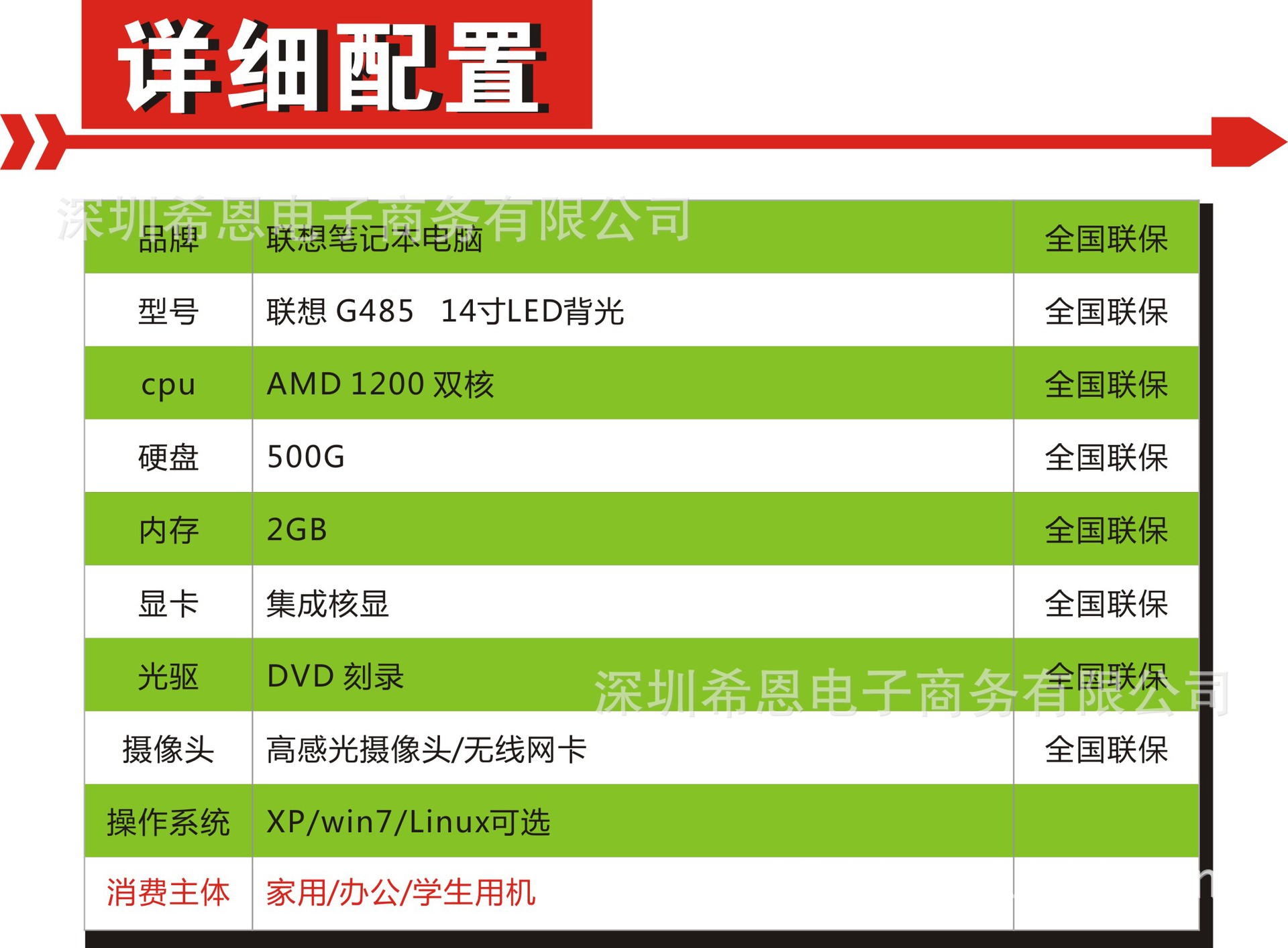 联想笔记本电脑 g485 双核 2g 500g dvd刻录 核显