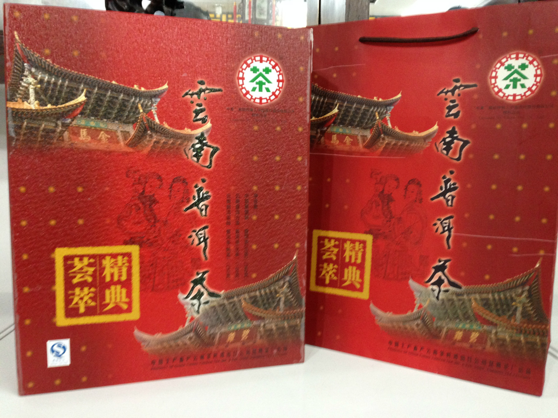 食品,饮料 茶叶 黑茶 2007年中茶牌--荟萃经典 (生茶_熟茶)正品 中粮