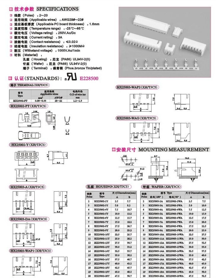 厂家热销 电子连接线 xh-2.54间隔电子线