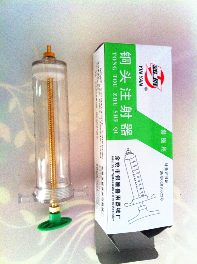 50ml 塑钢 兽医用 兽用 畜牧养殖器械 