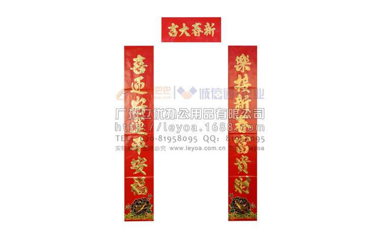 新年 春联 2014马年春节对联 七彩富贵花浮雕对联 春