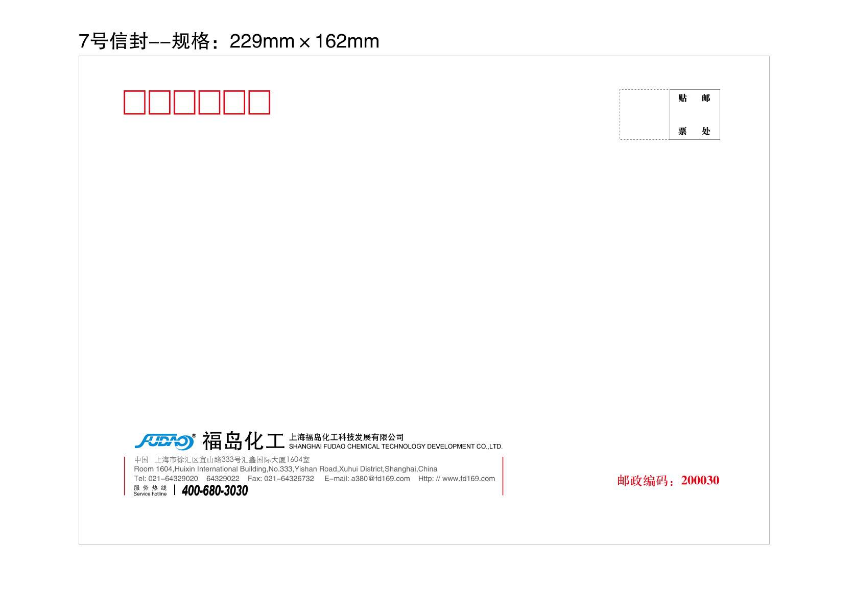 &nbsp; &nbsp; 名称:7号信封1000个 材料:120克双胶纸 尺寸:净尺寸230