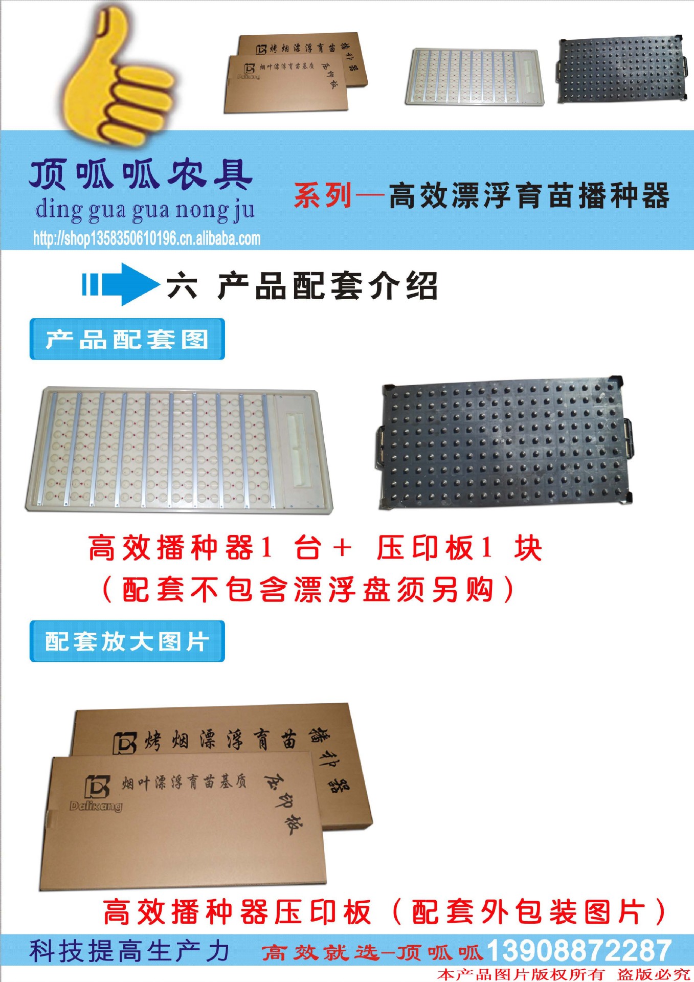 播种器 点播机 高效漂浮育苗播种器 播种工具 农业播种设备
