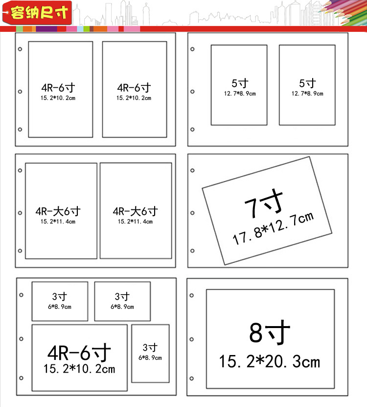 十寸相册有多大图片图片