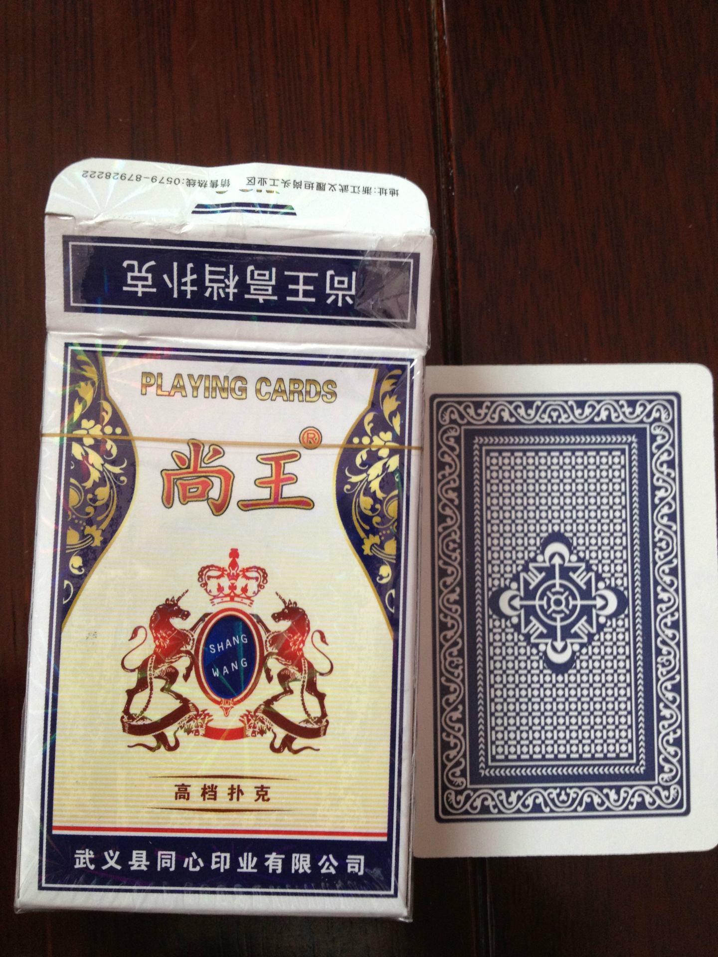 【扑克 尚王202 白边 拉丝 高档 同欢】价格,厂家,图片,纸牌,武义县