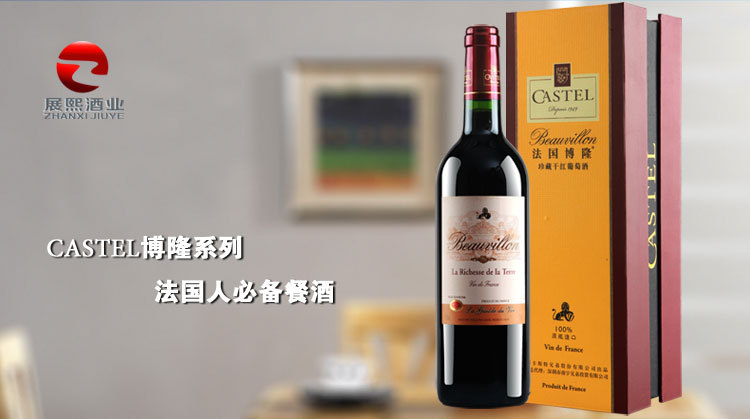 法国castel红酒 博隆珍藏干红葡萄酒750ml hongjiu礼盒装