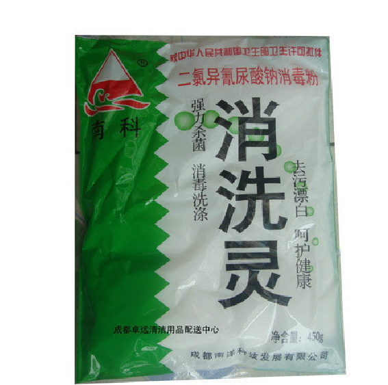 南科消洗灵 强力杀菌 去污漂白 批发价 超低特价厂家直销