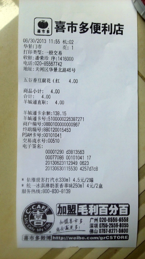 【定制高级热敏收银纸80*60mm】100卷足径高级排队叫号小票纸