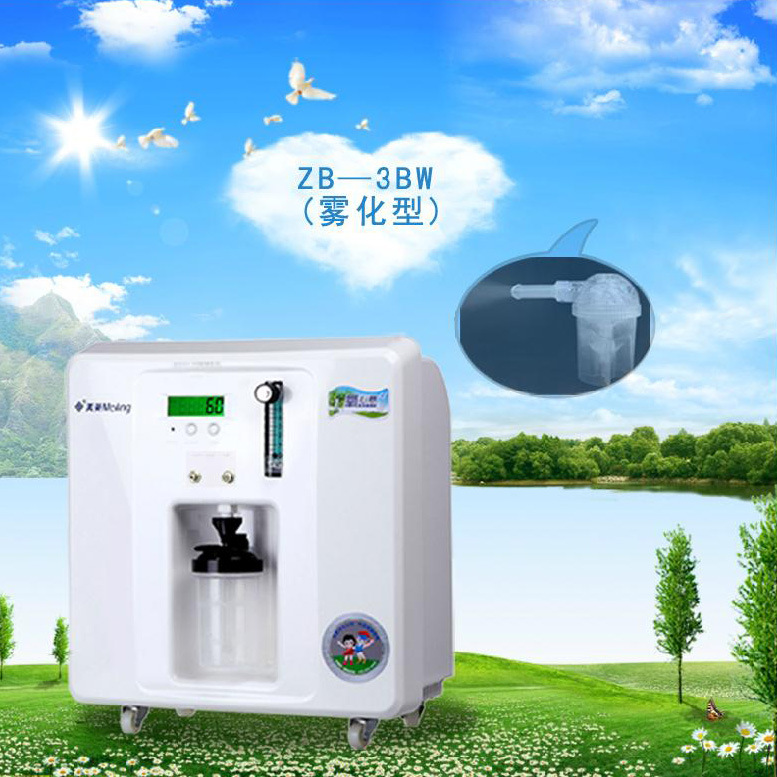 美菱製氧機zb-3aw霧化型便攜式吸氧機 老人氧氣機 正品包郵