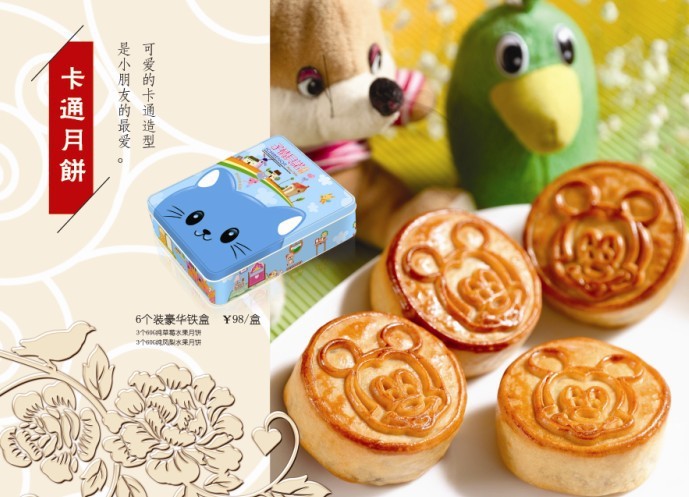 子情贝诺中秋月饼 礼盒装 卡通月饼 厂家直销