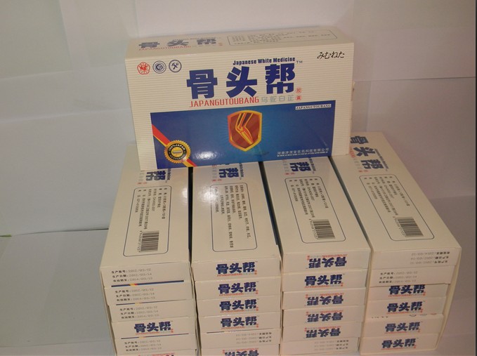 日本骨头帮胶囊河南济茂堂绝对正品送日本白药贴6贴全国批发价!
