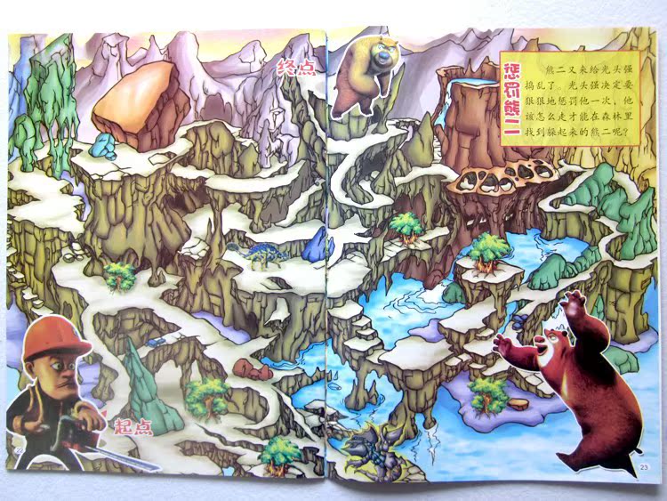 专业幼儿早教书籍 熊出没大迷宫 幼儿智力开发游戏书 全6本