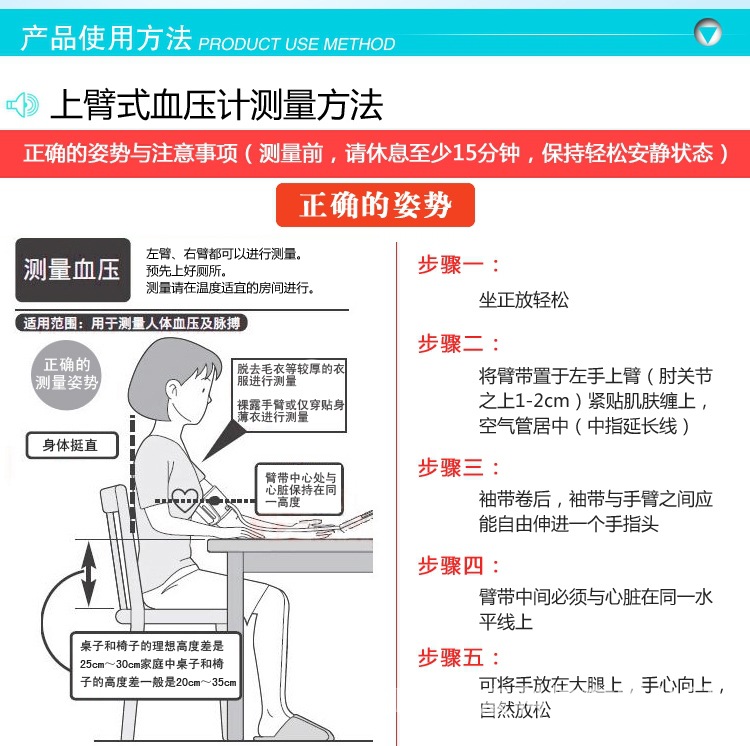 多功能臂式血壓計 中老年人專用血壓儀 質量保證 貨源充足