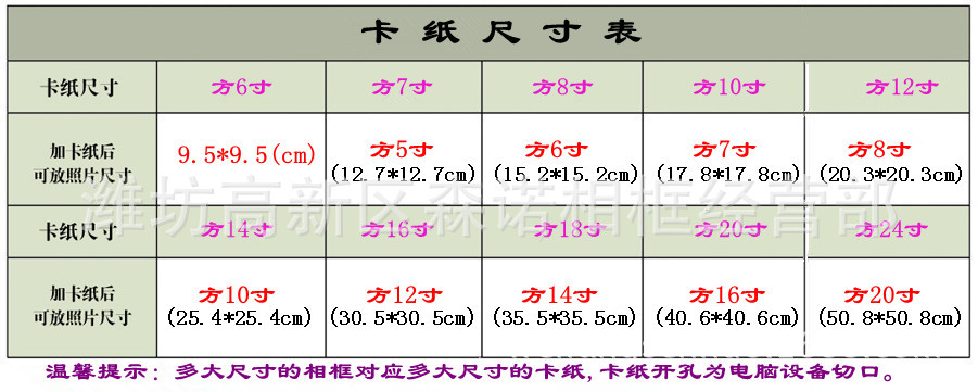 正方形卡纸尺寸