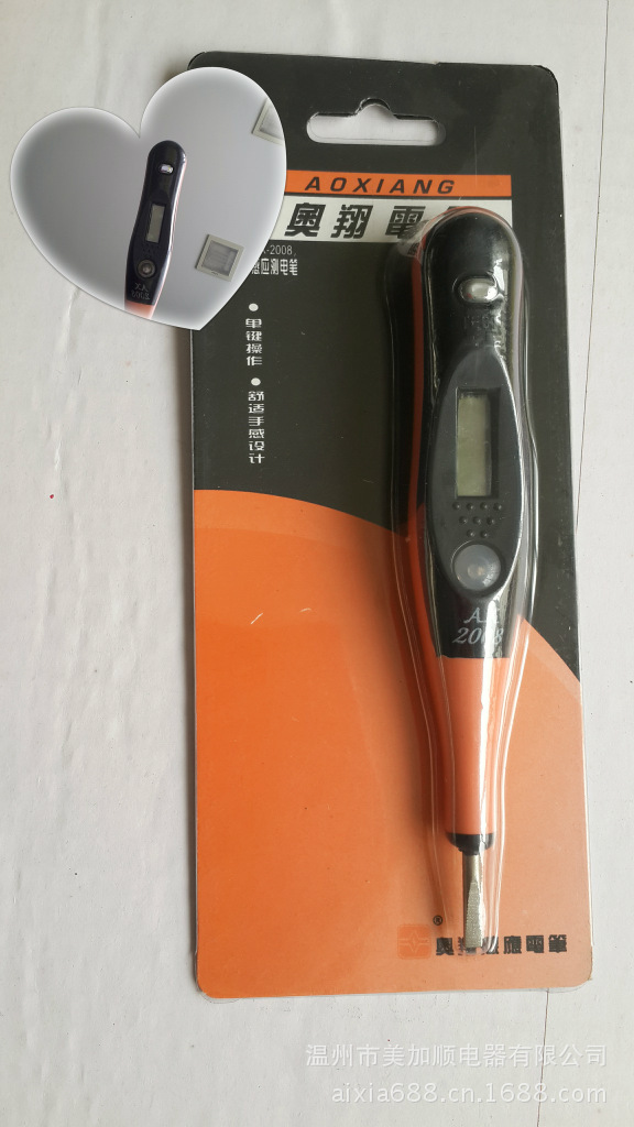 奥翔ax-2008型感应数字带灯测电笔