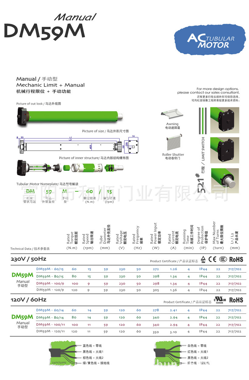 优惠价供应杜亚卷帘门电机 品牌杜亚管状电机 50n 内置电机