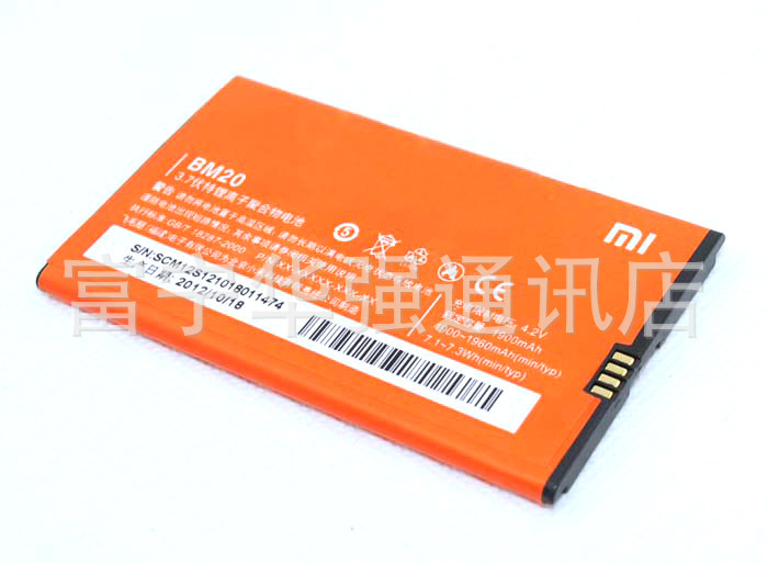 批发小米2s电池 小米m2电池 小米2s手机电池 整体电芯 原装品质