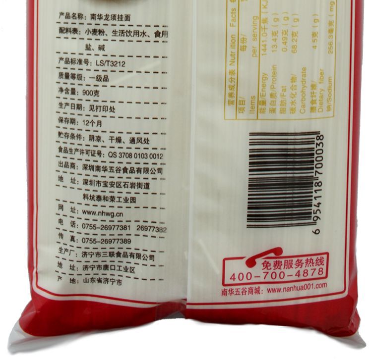 专业粉面制品批发供应 南华900g高筋挂面 龙须面 优质精品面条