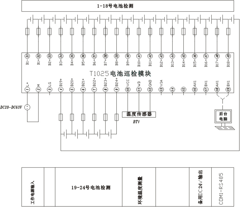 电池巡检仪 电池巡检单元 电池电压测量2vv
v