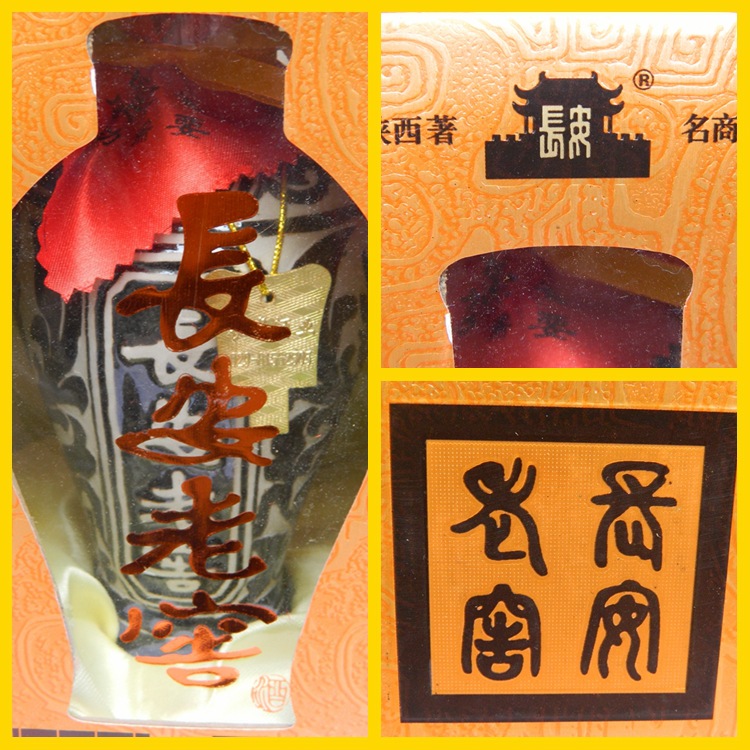 西安特产 厂家直供 珍品长安老窖 30年
