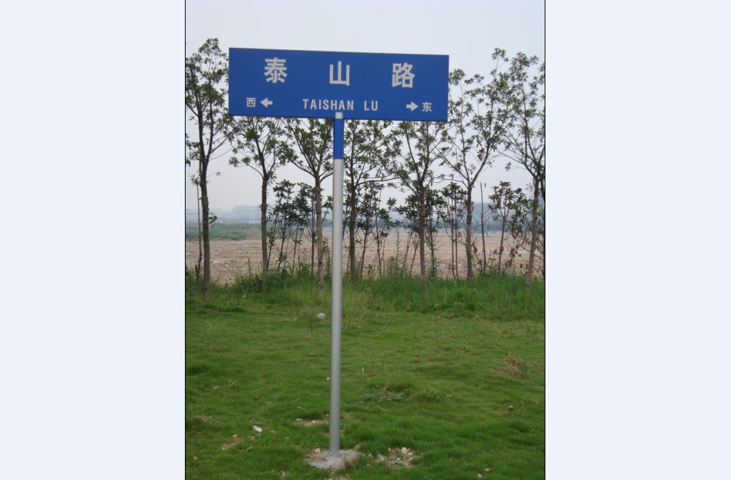 热销路名牌指路牌地名牌abs造型托盘配件全套只在日源
