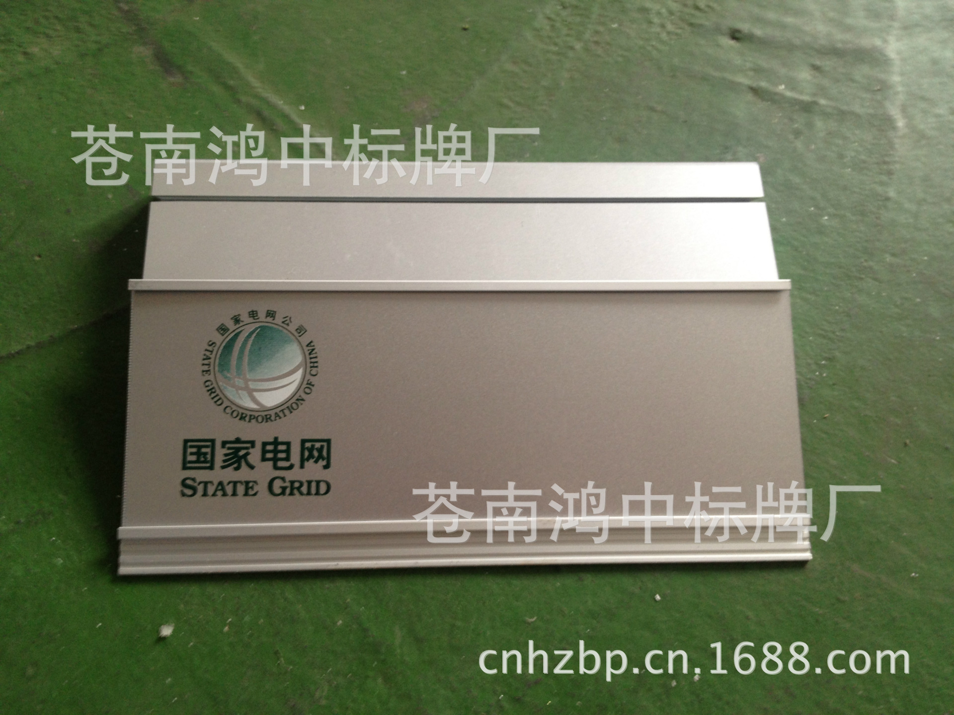 国家电网暂停服务牌 员工岗位桌牌 铝合金亚克力底座台牌