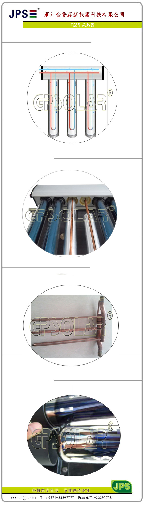 富阳市金普森电器有限公司 供应信息 其他卫浴设施 u型真空管太阳能集