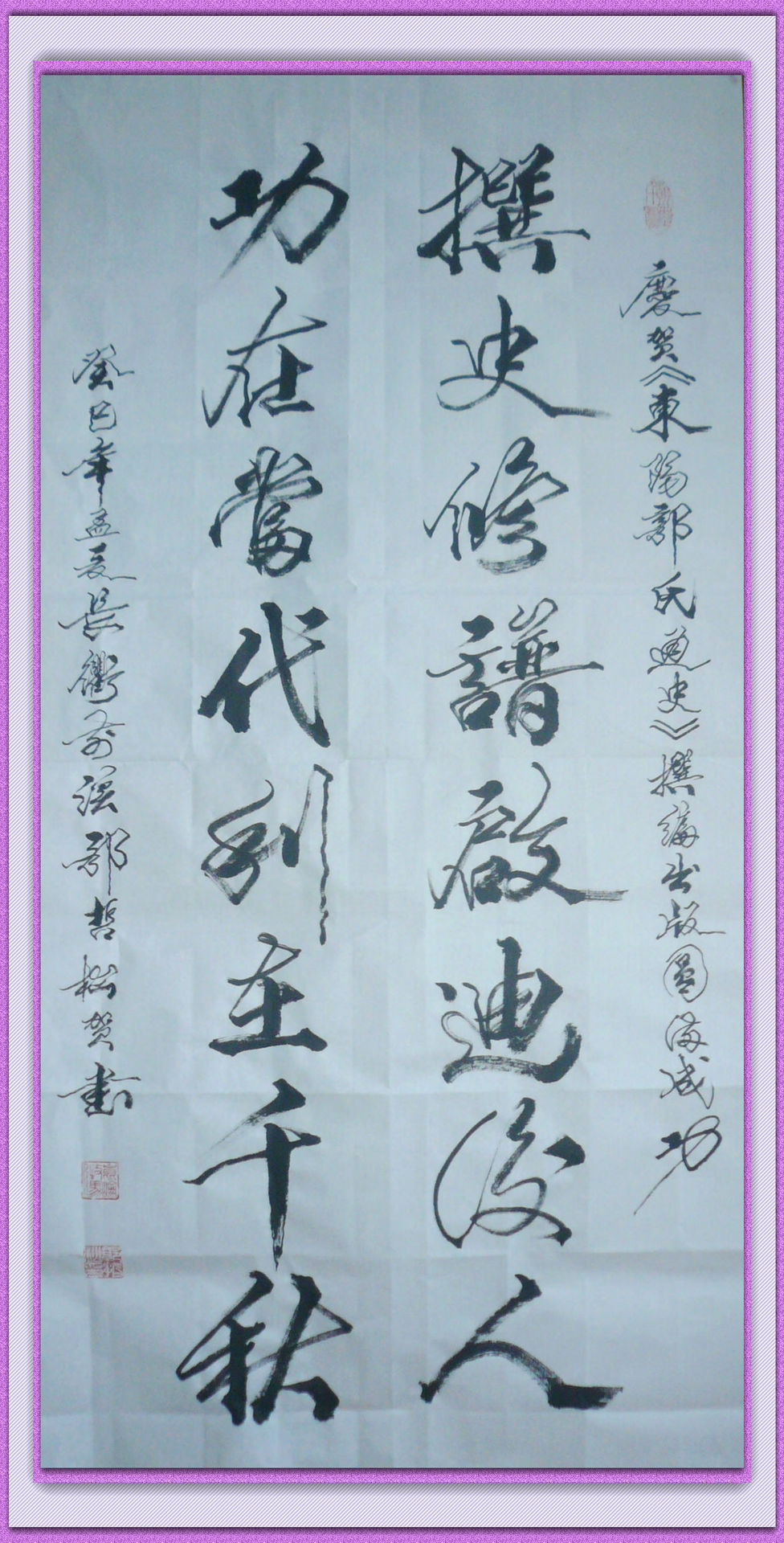撰史修谱启迪后人功在当代利在千秋